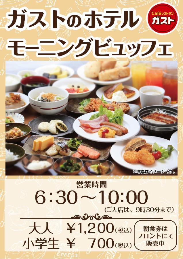 Smile Hotel Tokyo Nihonbashi Eksteriør bilde